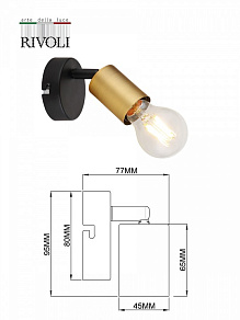 Спот Rivoli Jordana Б0054664