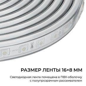 Лента светодиодная Apeyron Electrics  10-146