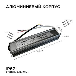 Блок питания с проводом Apeyron Electrics  03-106