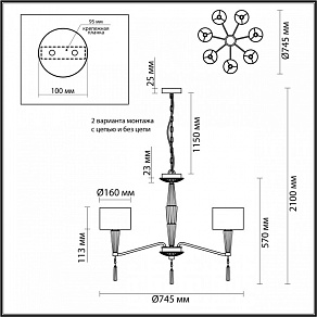Люстра на штанге Odeon Light Latte 5403/7