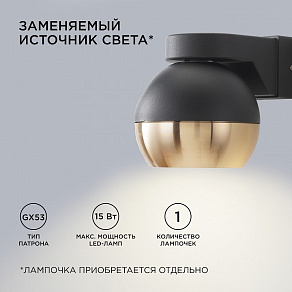 Светильник на штанге Apeyron Electrics  11-124