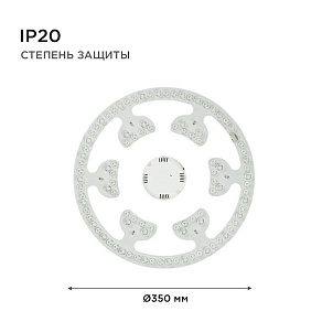 Модуль светодиодный Apeyron Electrics  02-72