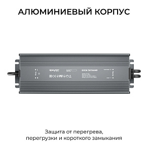 Блок питания Apeyron Electrics  03-125