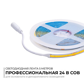 Лента светодиодная Apeyron Electrics  00-382