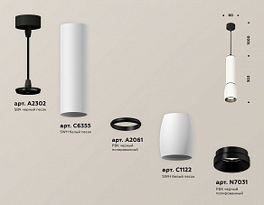 Подвесной светильник Ambrella XP XP1122010