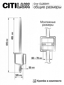 Бра Citilux Стиг CL203411