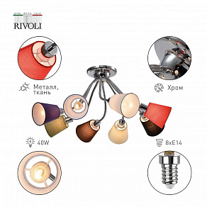 Потолочная люстра Rivoli Isolde Б0054999