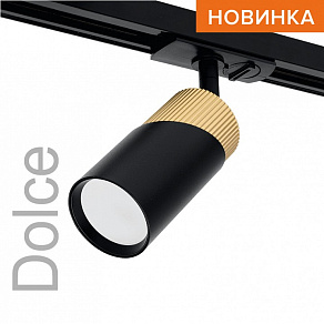 Светильник на штанге Wolta WTL-GU10 WTL-GU10/06BG