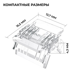 Заглушка для лент Apeyron Electrics  09-161