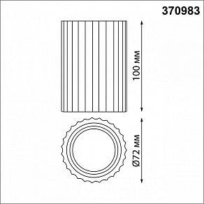 Накладной светильник Novotech Over 370983