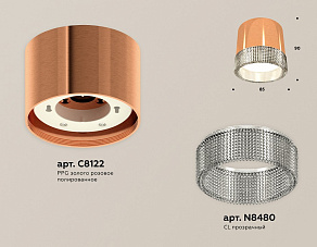 Накладной светильник Ambrella XS XS8122020