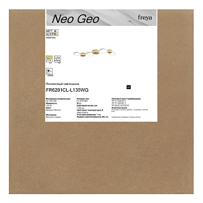 Потолочная люстра Freya Neo Geo FR6201CL-L120BW