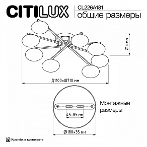 Потолочная люстра Citilux Atman Smart CL226A181