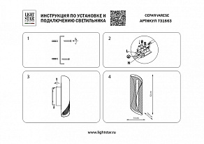Накладной светильник Lightstar Varese 731663