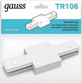 Соединитель линейный для треков Gauss TR TR106