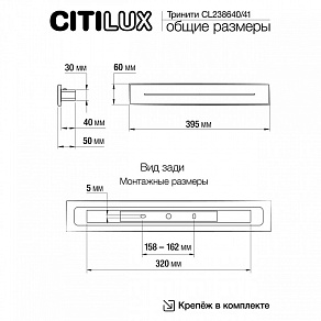 Накладной светильник Citilux Тринити CL238640
