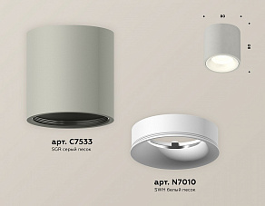 Накладной светильник Ambrella XS XS7533020