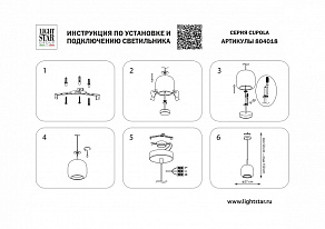 Подвесной светильник Lightstar Cupola 804018