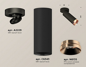 Спот Ambrella XM XM6343205