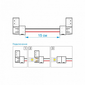 Соединитель лент гибкий Apeyron Electrics  09-13