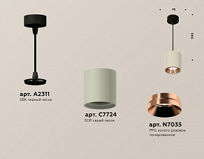 Подвесной светильник Ambrella XP XP7724001