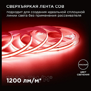 Лента светодиодная Apeyron Electrics  204ОО