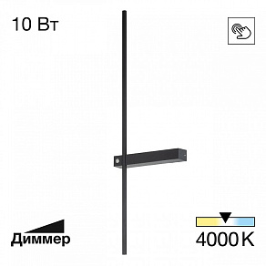 Бра Citilux Pixel CL216371