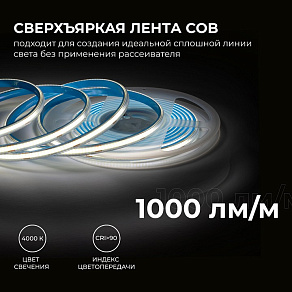 Лента светодиодная Apeyron Electrics  00-391