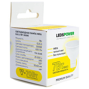 Лампа светодиодная LEDS POWER  GU5.3 7Вт 3000K 006833