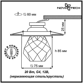 Встраиваемый светильник Novotech Crystal 369673