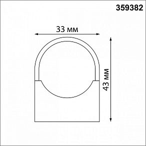 Крепление Novotech Glat 359382