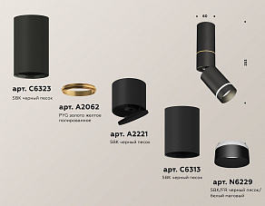 Светильник на штанге Ambrella XM XM6313135
