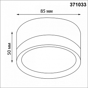 Накладной светильник Novotech LIRIO 371033