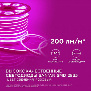 Шнур световой Apeyron Electrics  10-75