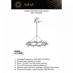 Подвесная люстра Aployt Delfin APL.774.03.81