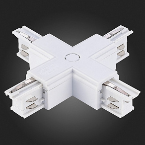 Токопровод X-образный центральный ST-Luce Трехфазная трековая система ST030.509.17