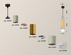 Подвесной светильник Ambrella XP XP7423042