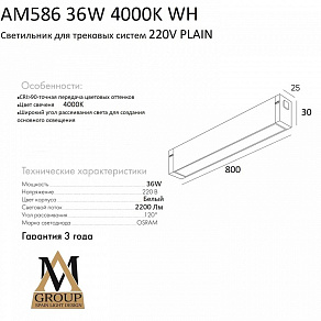 Встраиваемый светильник AM-Group PLAIN OPAL AM586 36W 4000K WH