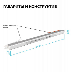 Блок питания с проводом Apeyron Electrics  03-183
