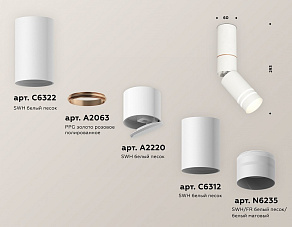 Светильник на штанге Ambrella XM XM6312150