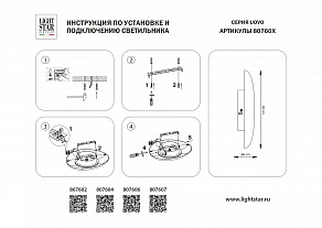 Накладной светильник Lightstar Uovo II 807602