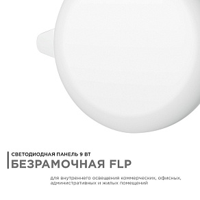 Встраиваемый светильник Apeyron Electrics  06-100