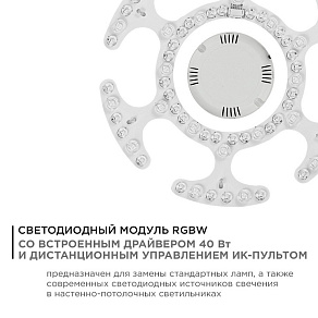 Модуль светодиодный Apeyron Electrics  02-70