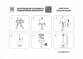 Подвесной светильник Lightstar Cupola 804008