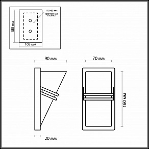 Накладной светильник Odeon Light Tiara 2023/1W