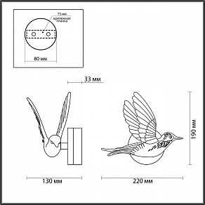 Фигура настенная Odeon Light Colombella 4310/3WLA