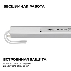 Блок питания с проводом Apeyron Electrics  03-185