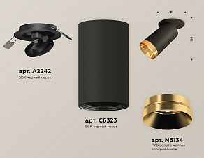 Встраиваемый светильник на штанге Ambrella XM XM6323204