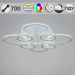 Потолочная люстра Reluce 09812 09812-3.3-4+4A WH (RGB)