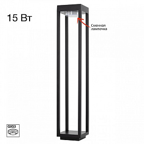 Наземный высокий светильник Citilux GENOX CLU13B